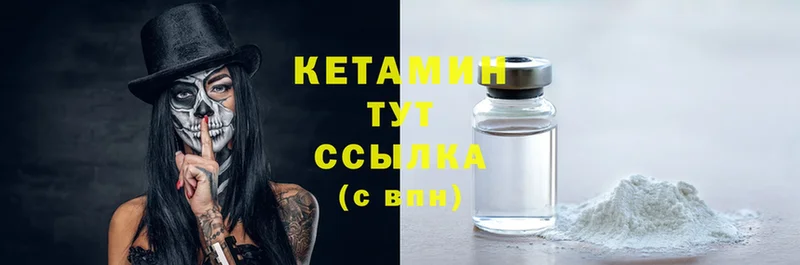 КЕТАМИН ketamine  где можно купить наркотик  Белорецк 